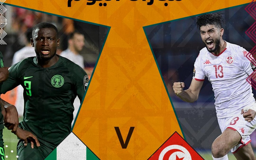 بث مباشر تونس ونيجيريا