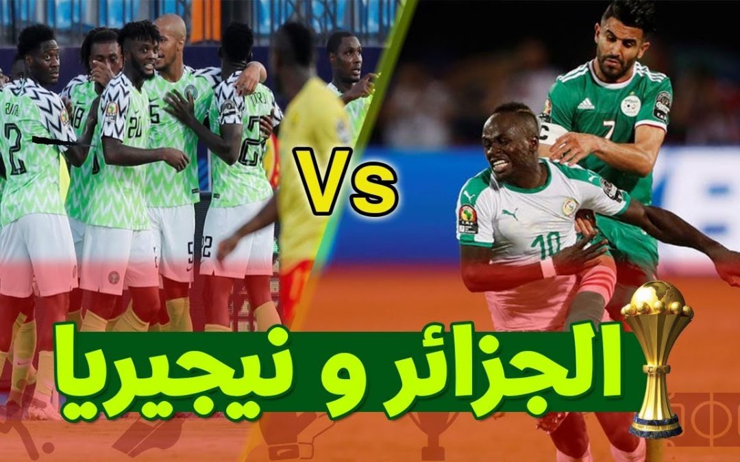 بث مباشر الجزائر ونيجيريا