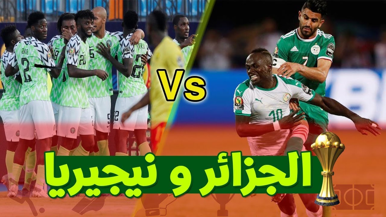 بث مباشر الجزائر ونيجيريا